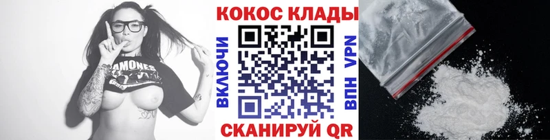 где купить   Фрязино  COCAIN Fish Scale 
