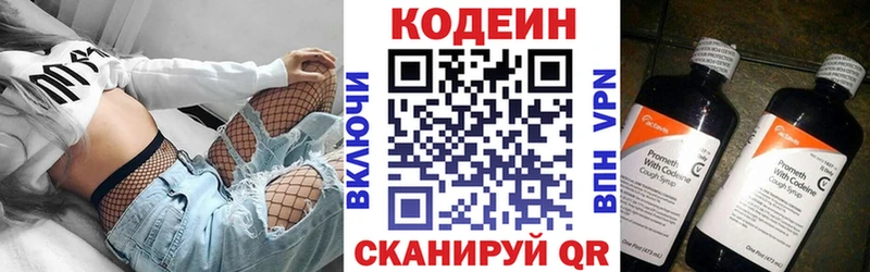 наркошоп  Фрязино  Кодеин Purple Drank 