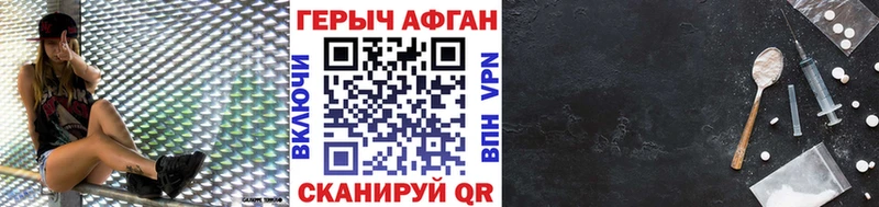 ГЕРОИН Heroin  Фрязино 