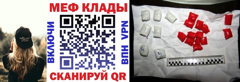 МЕФ кристаллы Фрязино