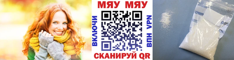 Мефедрон 4 MMC  Фрязино 